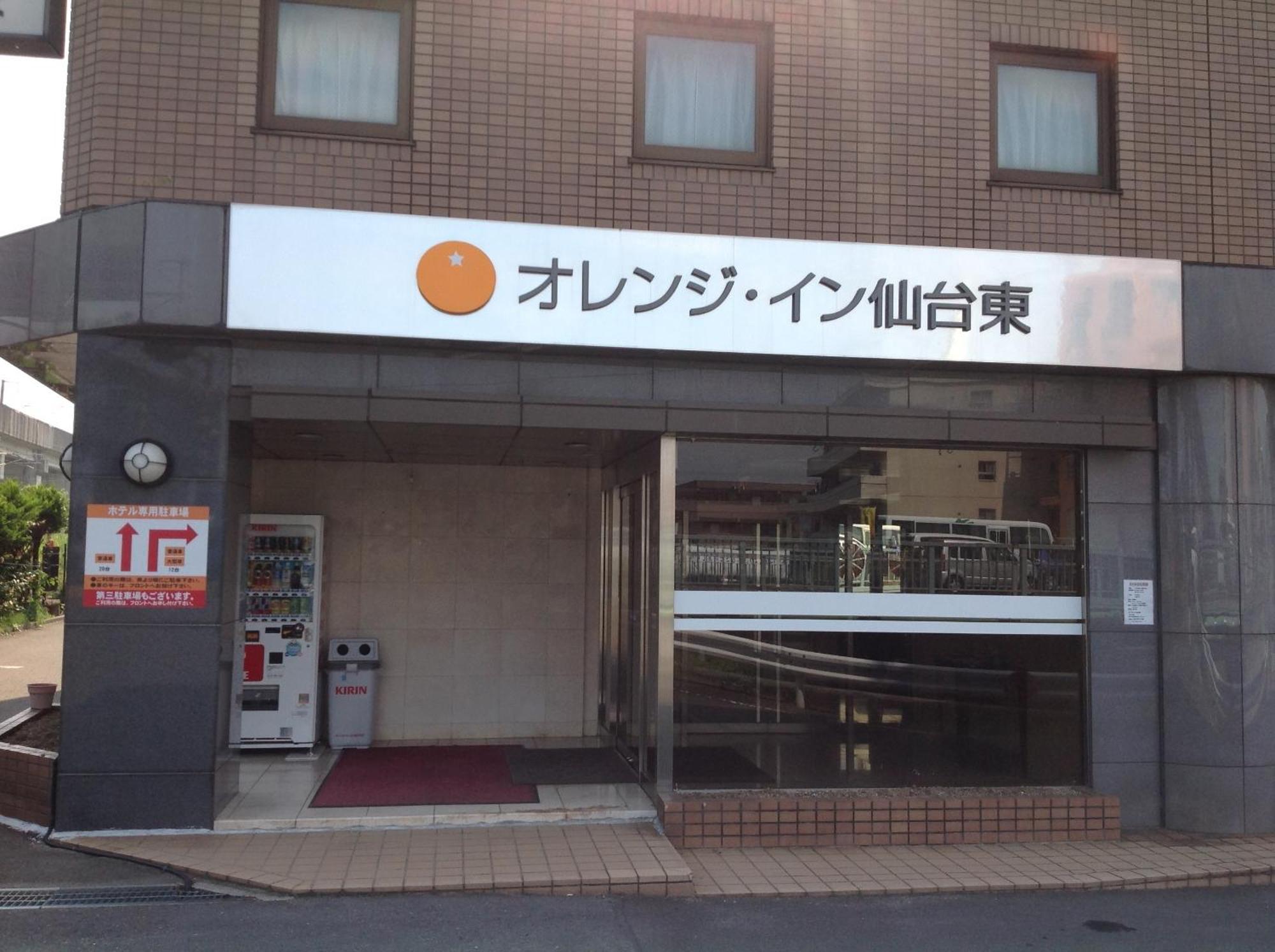 オレンジイン仙台東 エクステリア 写真